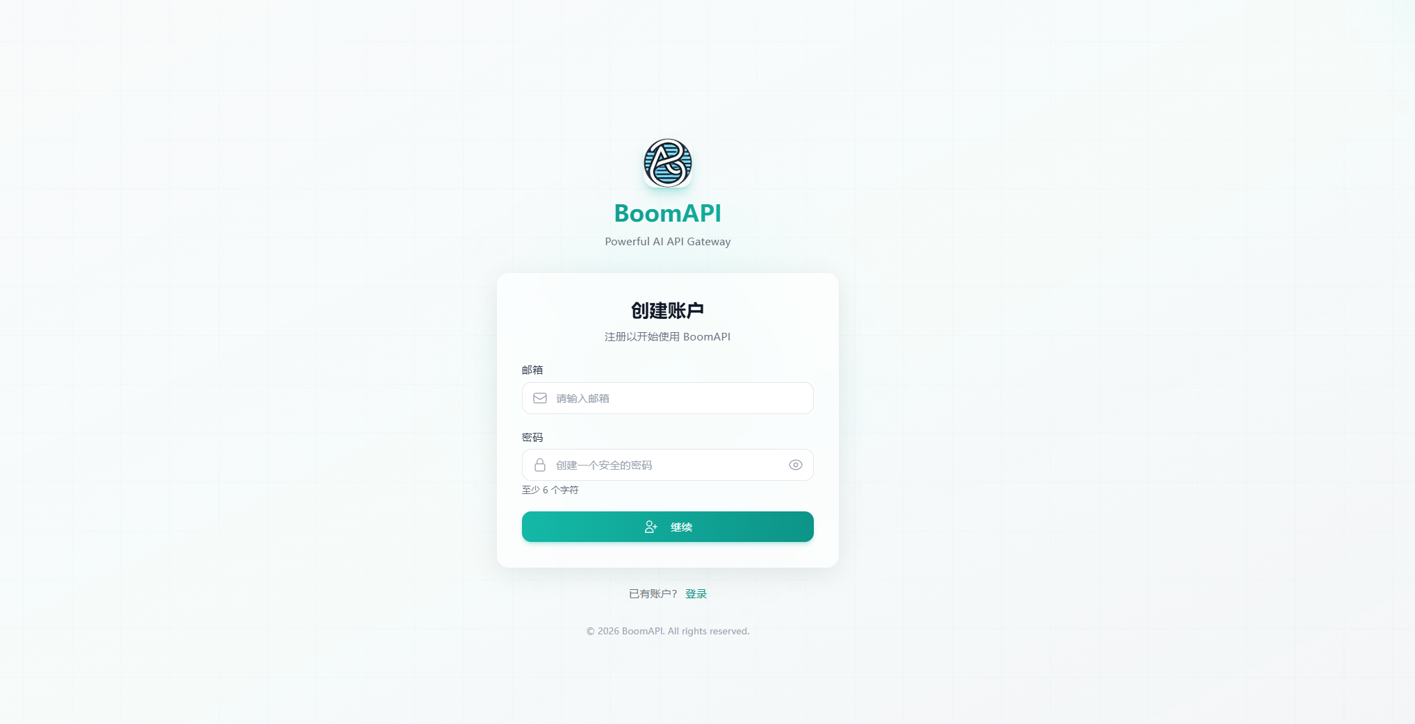 BoomAPI 创建账户页面，包含邮箱和密码输入框