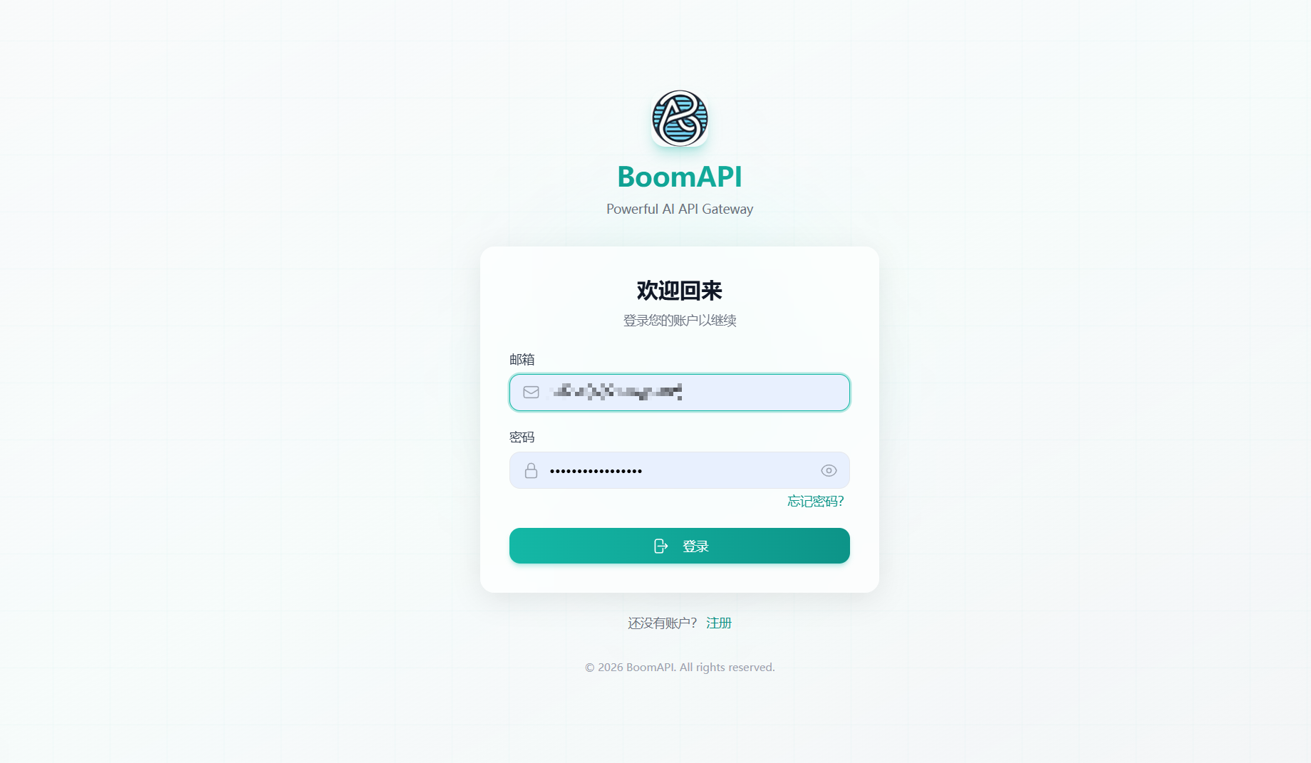 BoomAPI 登录页面，包含邮箱和密码输入框