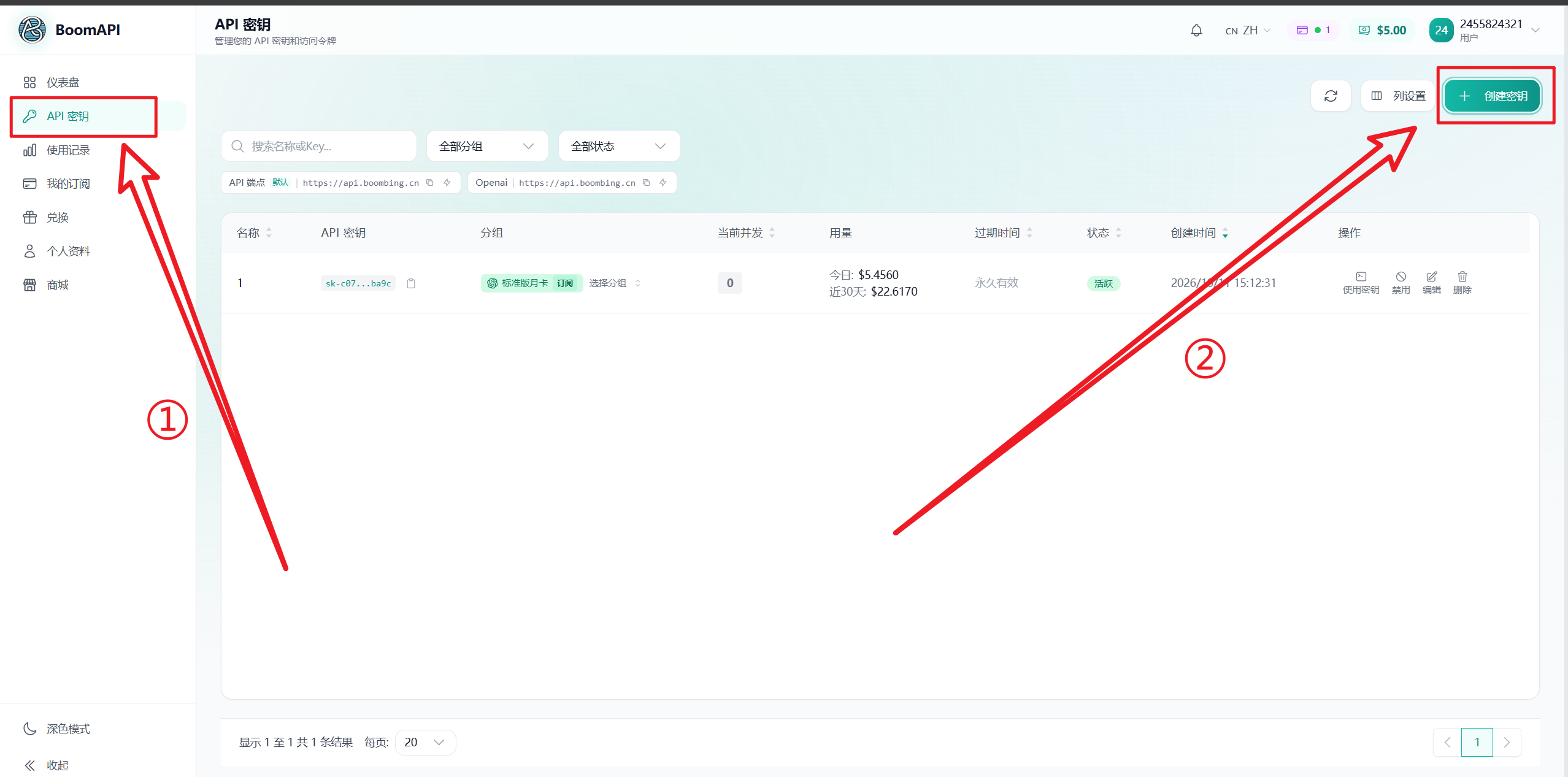 BoomAPI API 密钥页面，红色箭头标出侧边栏入口和创建密钥按钮